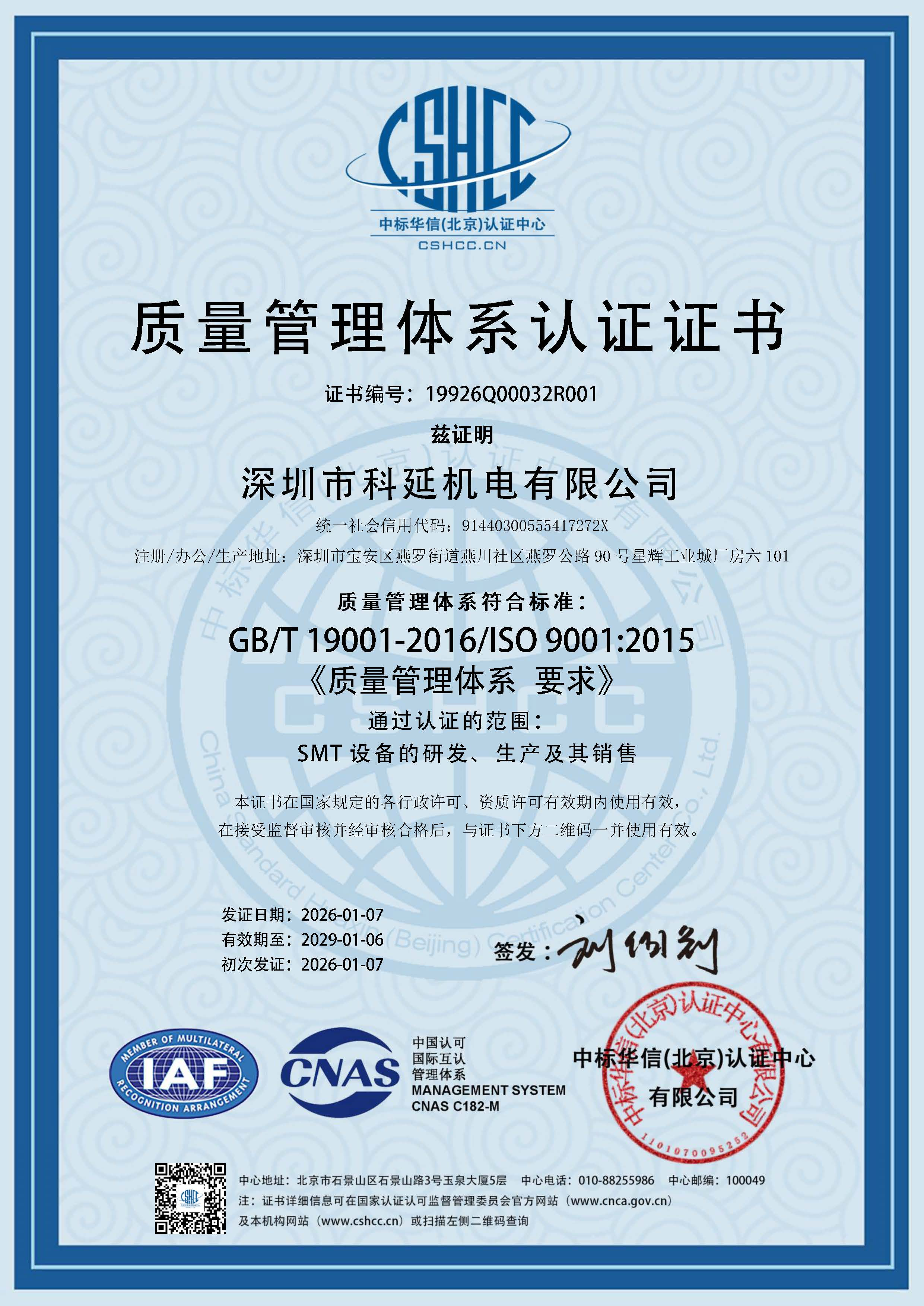 ISO 9001